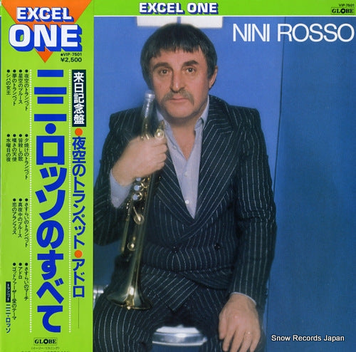 ROSSO, NINI nini rosso VIP-7501