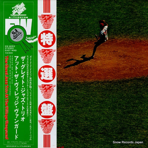 GREAT JAZZ TRIO, THE the great jazz trio at the village vanguard EW-8053