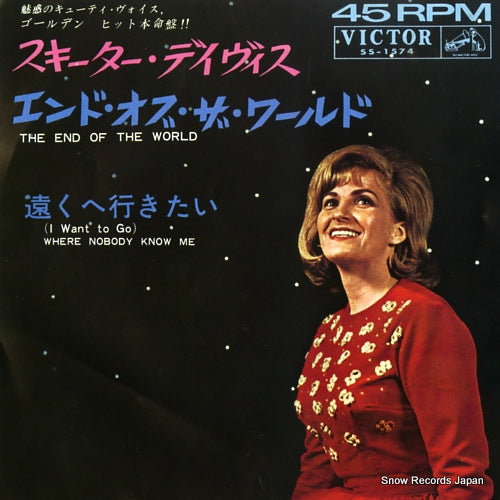 DAVIS, SKEETER the end of the world SS-1574