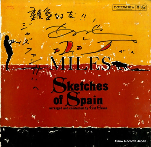 DAVIS, MILES sketches of spain CL1480