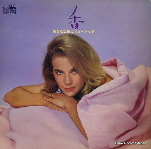 V/A kaori - anata to yoru to music GW-5065