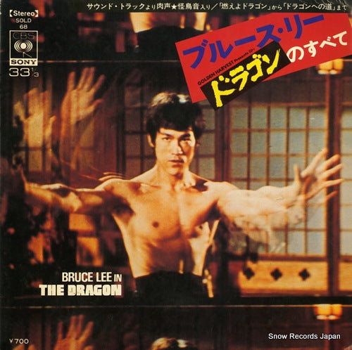 LEE, BRUCE in the dragon SOLD68