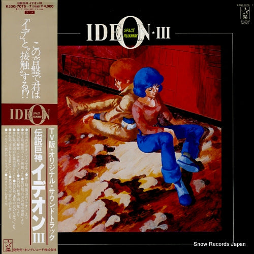 SUGIYAMA, KOUICHI space runaway ideon 3 K20G-7076