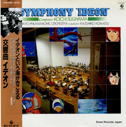 SUGIYAMA, KOUICHI symphony "ideon" K25G-7038