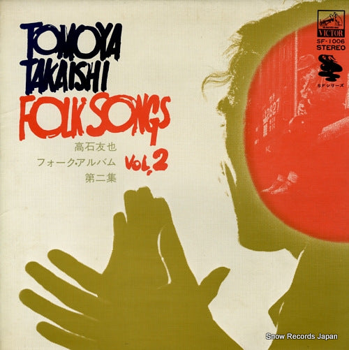 TAKAISHI, TOMOYA fork songs vol.2 SF-1006