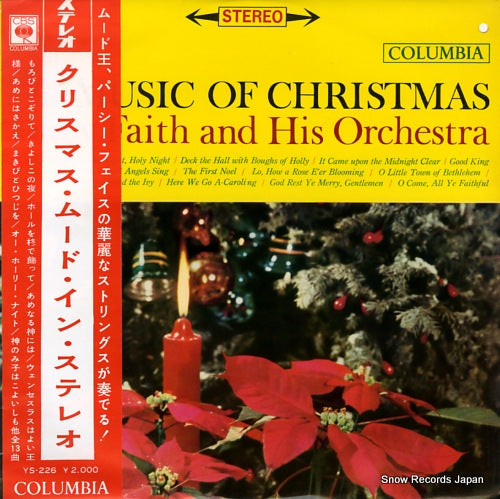 FAITH, PERCY music of christmas YS-226