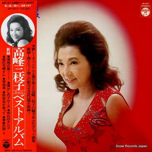 TAKAMINE, MIEKO yasashiku utsukushiku natsukashiku AP-7017