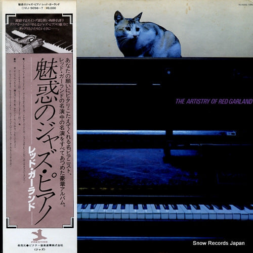 GARLAND, RED the artistry of red garland VIJ-5056