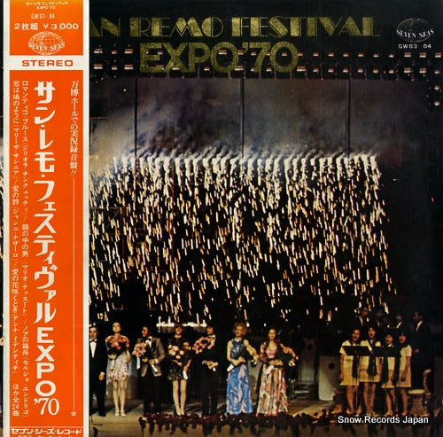 V/A san remo festival expo '70 GW83