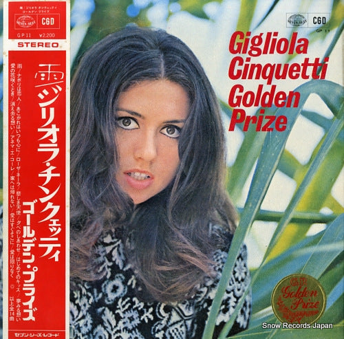 CINQUETTI, GIGLIOLA golden prize GP11