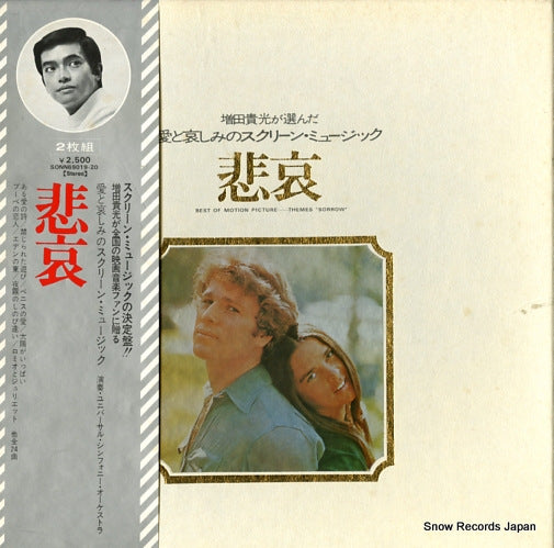 MASUDA, KATSUMI best of motion pucture themes "sorrow" SONN69019
