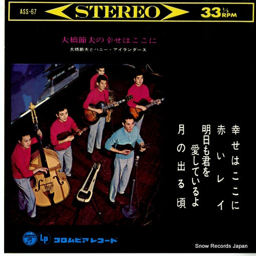 OOHASHI, SETSUO, AND HONEY ISLANDERS shiawase wa kokoni ASS-67