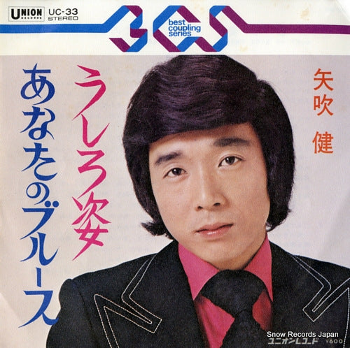 YABUKI, KEN ushiro sugata UC-33