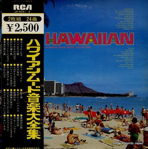 GRAND FANTASTIC STRINGS hawaiian mood music collection JR-9041