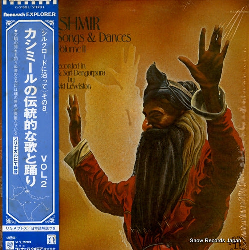 V/A kashmir / traditional songs & dances volume 2 G-5108H / H-72069