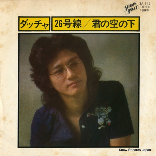 DACCHA 26 gosen 3A-113