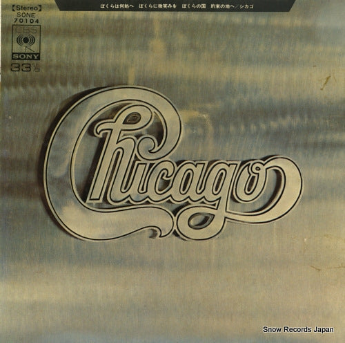 CHICAGO chikago SONE70104