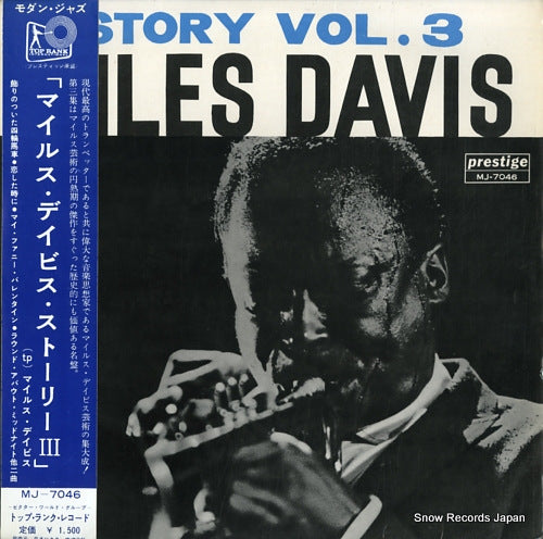 DAVIS, MILES story vol.3 MJ-7046