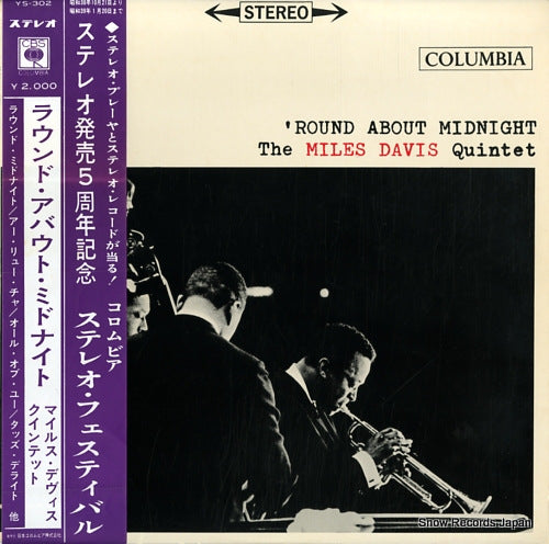 DAVIS, MILES round about midnight YS-302