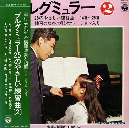 TAMURA, HIROSHI burgmuller 25 no yasashi renshukyoku 2 ELS-3374