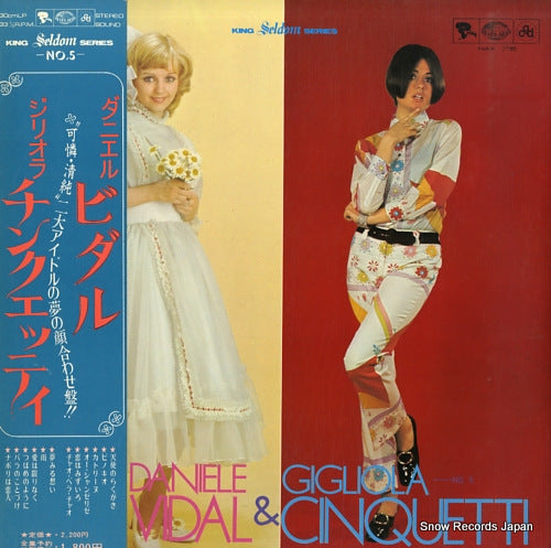 VIDAL, DANIELE / GIGLIOLA CINQUETTI seldom in daniele vidal & gigliola cinquetti NAX-005