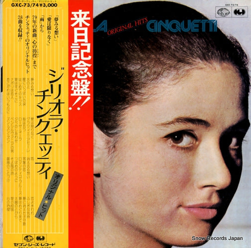 CINQUETTI, GIGLIOLA original hits GXC-73