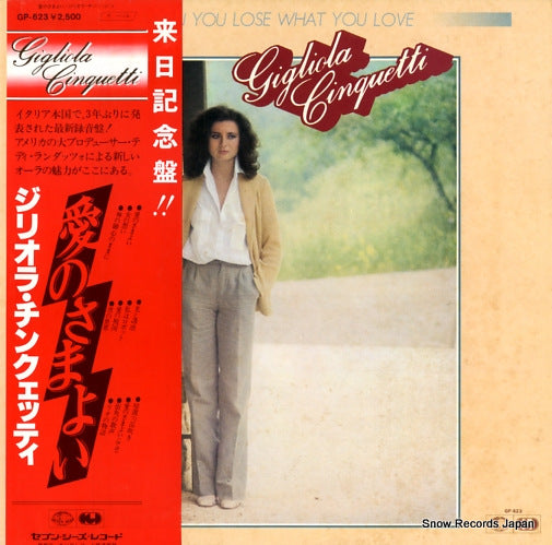 CINQUETTI, GIGLIOLA when you lose what you love GP-623