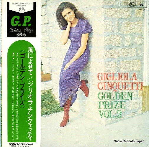 CINQUETTI, GIGLIOLA golden prize vol.2 GP-72