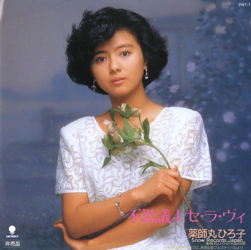 YAKUSHIMARU, HIROKO fushigi yo c'est la vie PRT-1