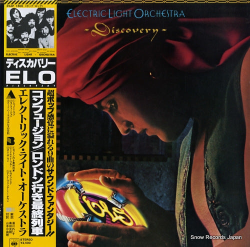 ELECTRIC LIGHT ORCHESTRA discovery 25AP1600