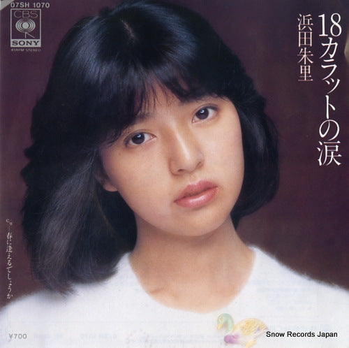 HAMADA, JURI 18 carats no namida 07SH1070