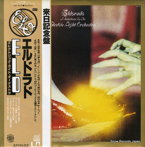 ELECTRIC LIGHT ORCHESTRA eldorado GP-543
