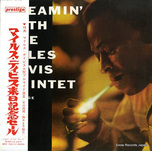 DAVIS, MILES steamin' with the miles davis quintet MJ-7021