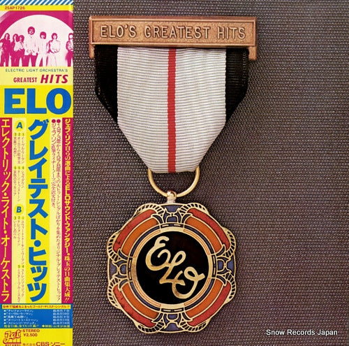 ELECTRIC LIGHT ORCHESTRA elo's greatest hits 25AP1726