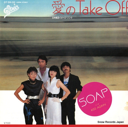 SOAP ai no take off 07.5H-92