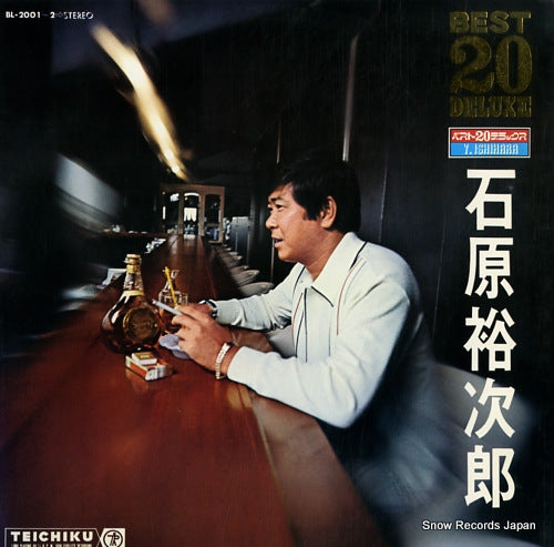 ISHIHARA, YUJIRO best 20 deluxe BL-2001