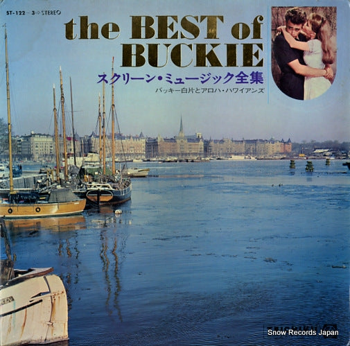 SHIRAKATA, BUCKIE, AND ALOHA HAWAIIANS the best of buckie ST-122