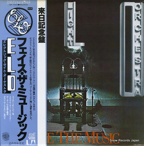 ELECTRIC LIGHT ORCHESTRA face the music GP-544