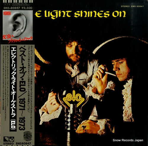 ELECTRIC LIGHT ORCHESTRA the light shines on EMS-80847
