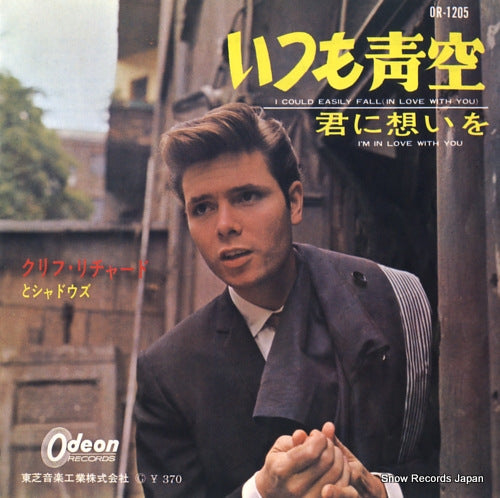 RICHARD, CLIFF i could easily fall (in love with you) OR-1205