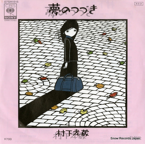 MURASHITA, KOZO yume no tsuzuki 07SH1515