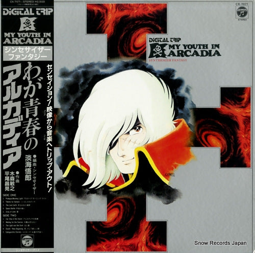 OHMI, GORO my youth in arcadia - synthesizer fantasy CX-7071