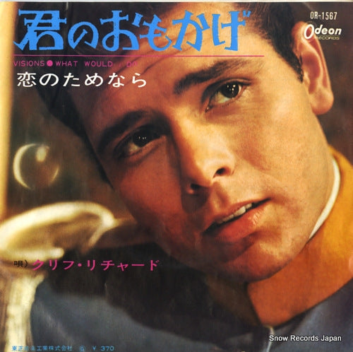 RICHARD, CLIFF visions OR-1567