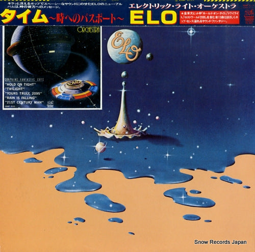 ELECTRIC LIGHT ORCHESTRA time 25AP2111