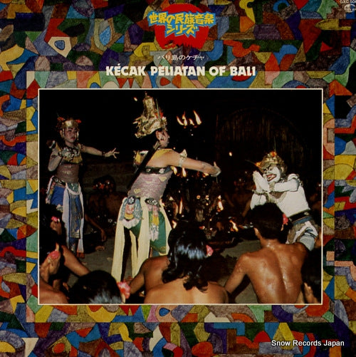 SEKA SULING UBUD kecak peliatan of bali GXC5001