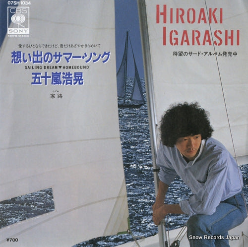 IGARASHI, HIROAKI sailing dream 07SH1034