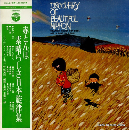SHOJI, OSAMU discovery of beautiful nippon YS-10092-J