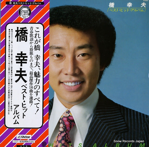 HASHI, YUKIO best hit album GX-29