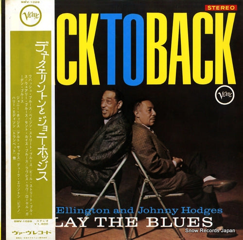 ELLINGTON, DUKE, AND JOHNNY HODGES play the blues back to back SMV-1028