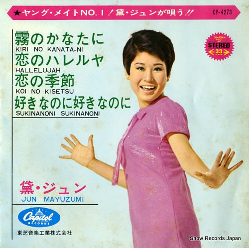 MAYUZUMI, JUN kiri no kanata ni CP-4273